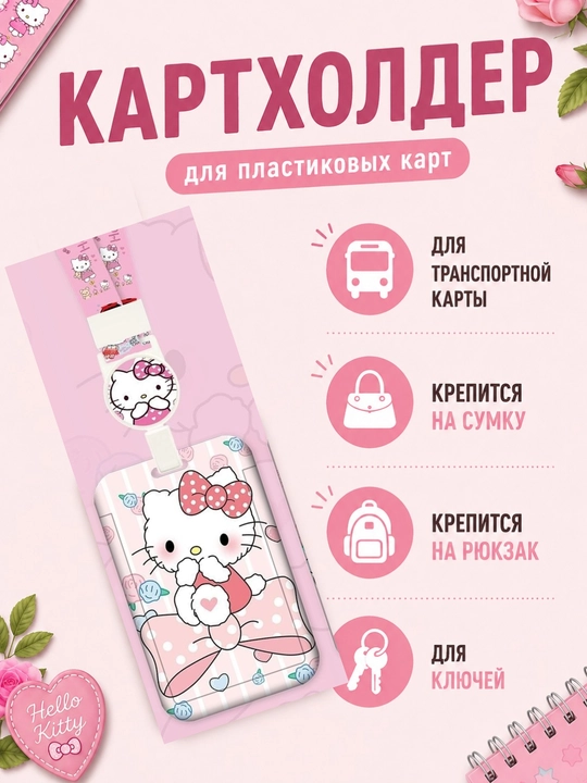 Картхолдер для пластиковых карточек, футляр для карты, чехол для карты, кошелек для карт