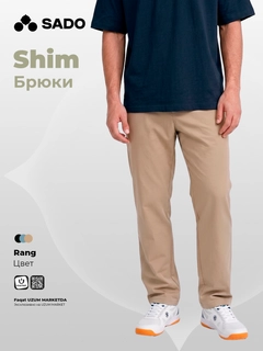 Песочный