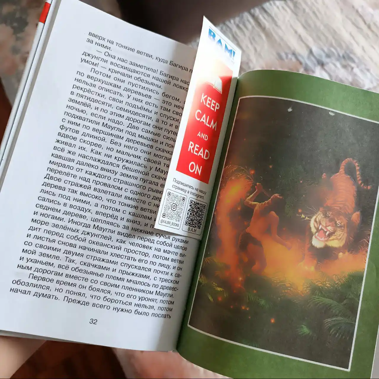 Maugli. R. Kipling. Shkol'naya biblioteka. Vneklassnoye chteniye