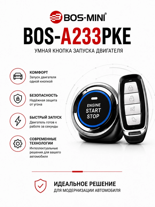 Start Stop tugmasi BOS-MINI A233PKE, kalitsiz kirish va avtomatik ishga tushirish imkoniyati bilan