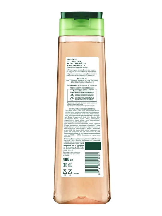 Chistaya Liniya «Ideal sochlar» shampuni, 400 ml