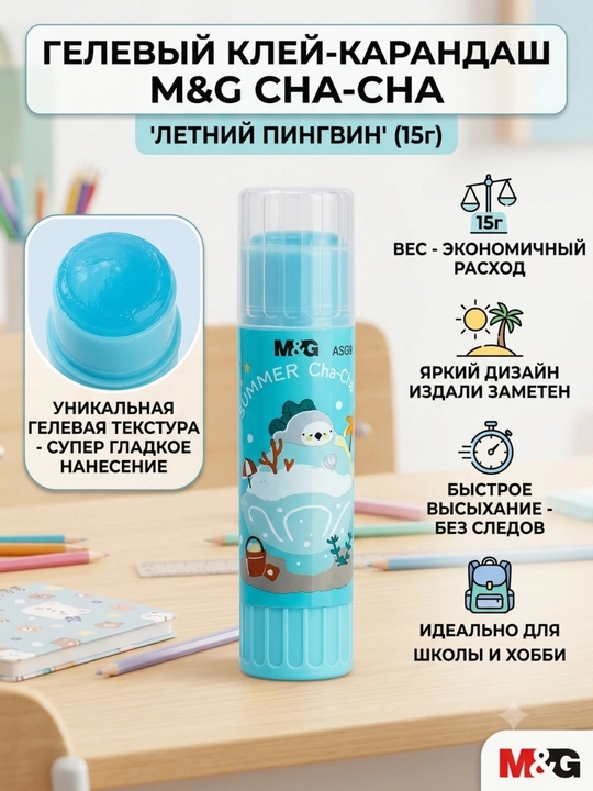 Jelly yelim-qalam 15 g, PVP M&G ASG971D9 - 