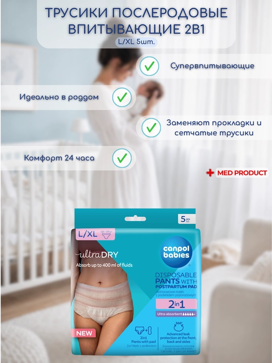 Canpol Babies Набор в роддом, 6 в 1, для мамы и малыша