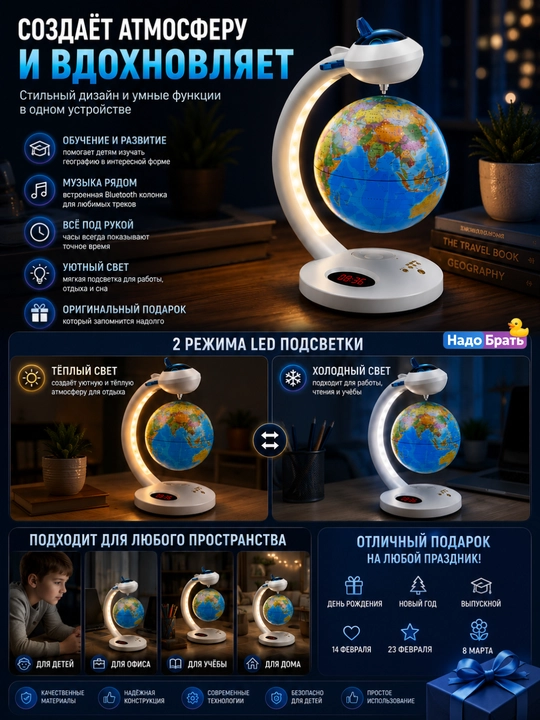 Bluetooth karnayli levitatsion globus, LED yoritgich, soat va 360° aylanish