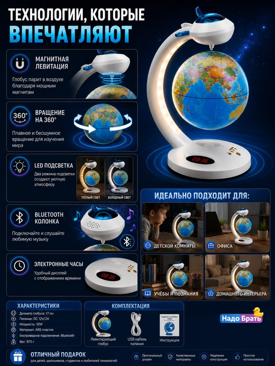 Bluetooth karnayli levitatsion globus, LED yoritgich, soat va 360° aylanish