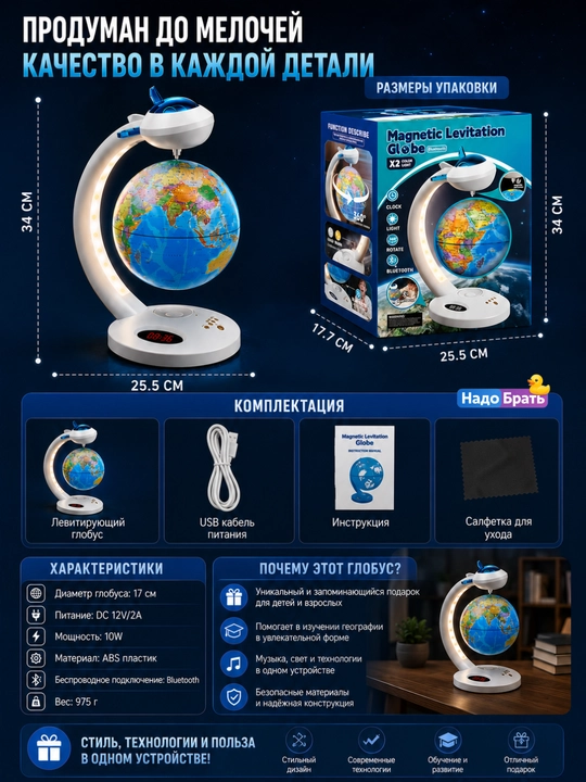 Bluetooth karnayli levitatsion globus, LED yoritgich, soat va 360° aylanish