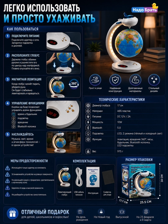 Bluetooth karnayli levitatsion globus, LED yoritgich, soat va 360° aylanish