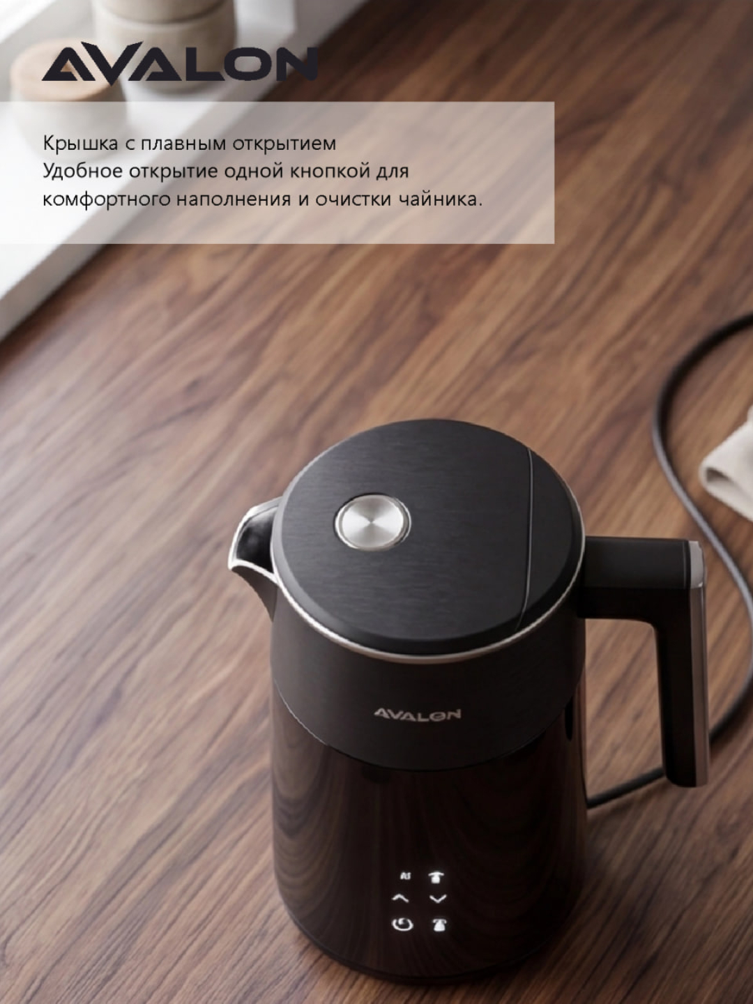 Avalon AVL-KE-264 elektr choynagi