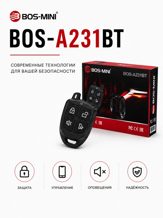 Автосигнализация BOS-MINI A231BT с Bluetooth управлением через смартфон