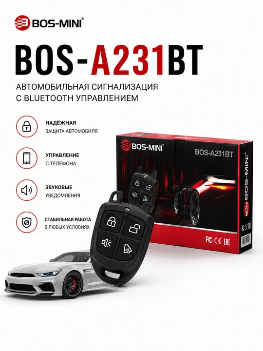 Автосигнализация BOS-MINI A231BT с Bluetooth управлением через смартфон - 