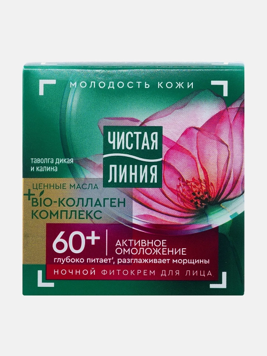 Ночной крем для лица ЧИСТАЯ ЛИНИЯ от 60 лет таволга и калина 45 мл