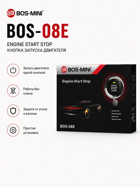 BOS-MINI BOS-08E Start Stop dvigatelni ishga tushirish tugmasi