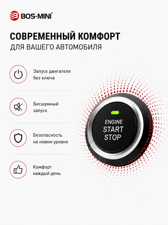 BOS-MINI BOS-08E Start Stop dvigatelni ishga tushirish tugmasi