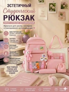 Розовый