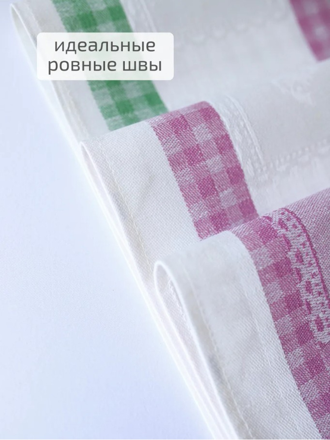«Fioleto» 3 dona zig‘ir sochiqlar to‘plami, 49×70 sm