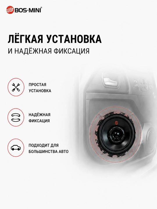 Автомобильные динамики BOS-MINI BOS-5088 5.25 дюйма 80 Вт 4 Ом, комплект 2 шт