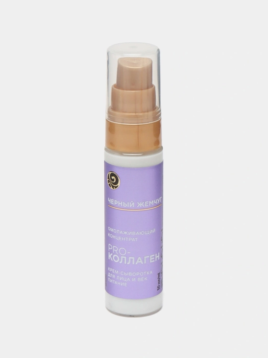Qora Marvarid yuz va ko‘z atrofi uchun yoshartiruvchi konsentrat krem-serumi 30 ml