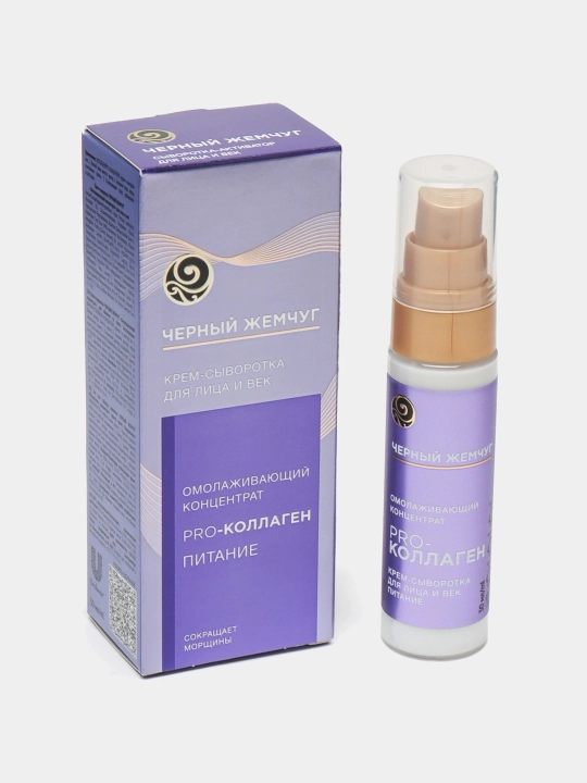 Qora Marvarid yuz va ko‘z atrofi uchun yoshartiruvchi konsentrat krem-serumi 30 ml