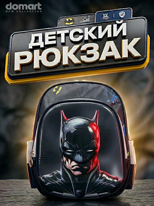 Детский рюкзак для мальчика, портфель и сумка для девочек