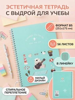 Ментоловый