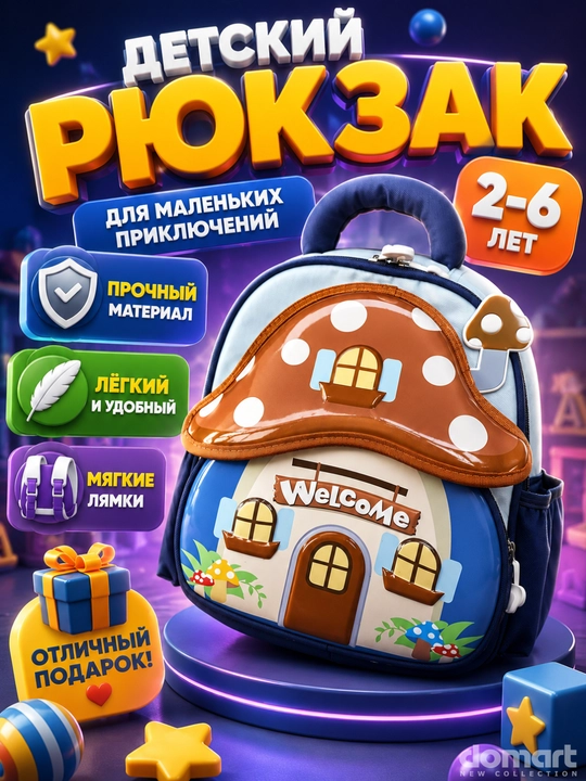Bolalar ryukzagi, sumkalar qizlarga, maktab sumkalar qizlar uchun - 