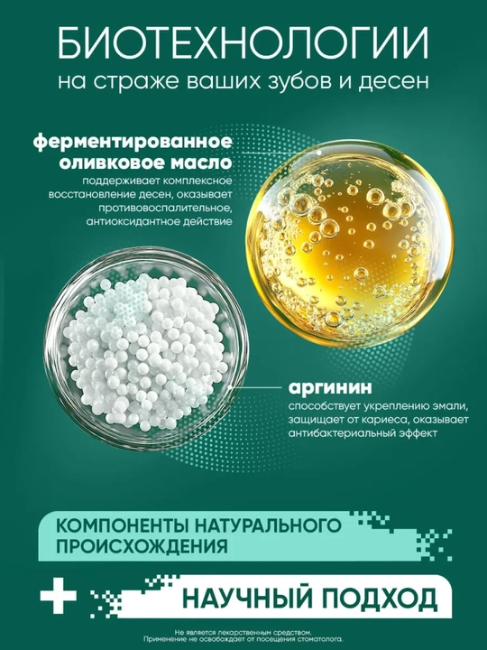 Лесной Бальзам TOTAL Комплекс Морская соль, ромашка и облепиха 800 мл