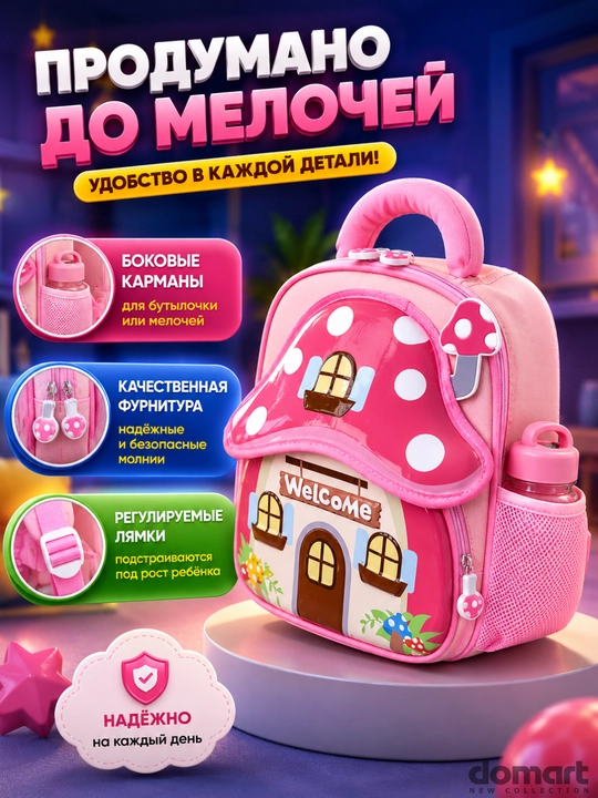 Детский рюкзак для мальчика, портфель и сумка для девочек