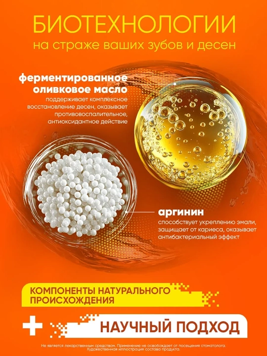 Ополаскиватель для полости рта Лесной Бальзам со вкусом мандарина, лайма, мяты, 800 мл