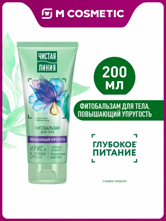 Фитобальзам для укрепления кожи Чистая Линия ,200 мл - 