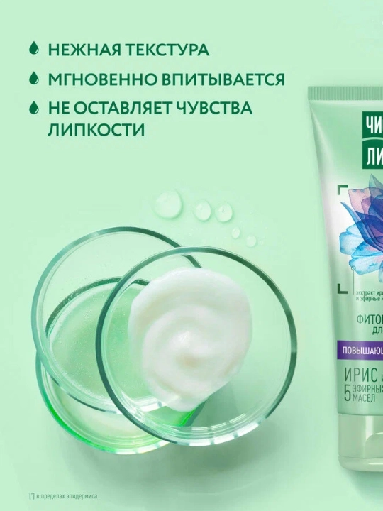 Фитобальзам для укрепления кожи Чистая Линия ,200 мл