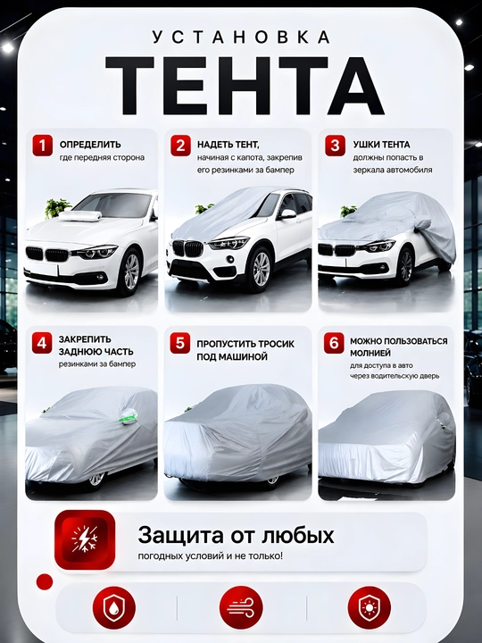 Универсальный ЧЕХОЛ-ТЕНТ для всех видов автомобилей!!