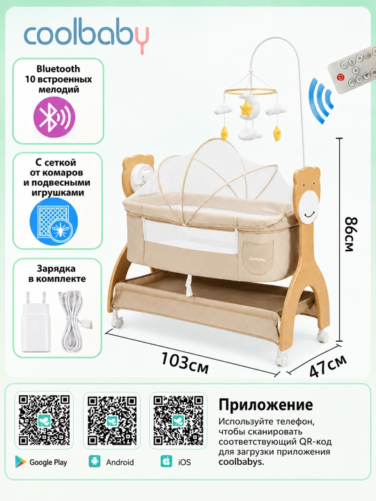Детская кровать, люлька для новорожденного с пультом управления и музыкой по Bluetooth