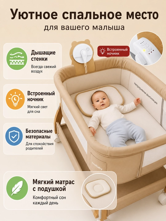 Детская кровать, люлька для новорожденного с пультом управления и музыкой по Bluetooth