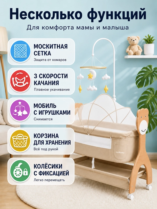 Детская кровать, люлька для новорожденного с пультом управления и музыкой по Bluetooth