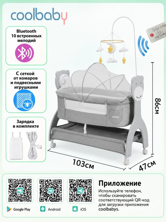 Детская кровать, люлька для новорожденного с пультом управления и музыкой по Bluetooth