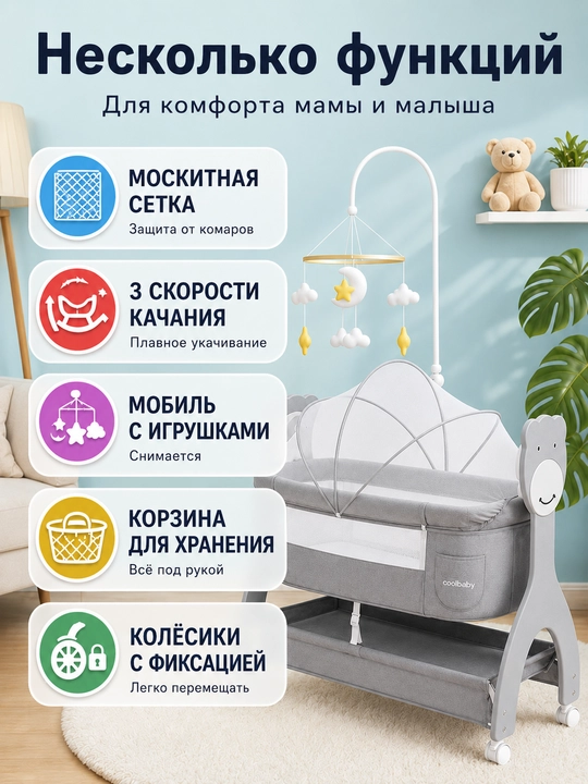 Детская кровать, люлька для новорожденного с пультом управления и музыкой по Bluetooth