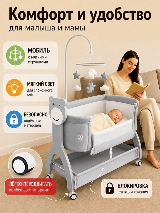 Детская кровать, люлька для новорожденного с пультом управления и музыкой по Bluetooth