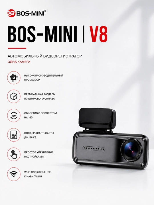 BOS-MINI V8 avtomobil videoregistratori, Wi-Fi, Full HD 1080P, ADAS, 160°, tungi ko‘rish