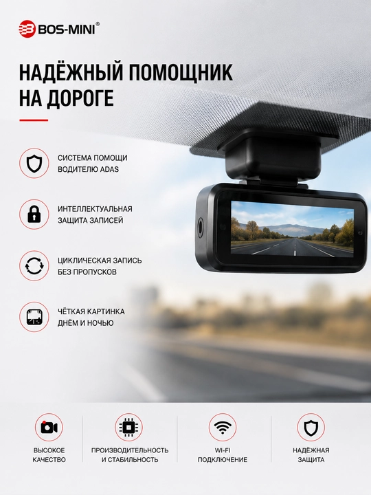BOS-MINI V8 avtomobil videoregistratori, Wi-Fi, Full HD 1080P, ADAS, 160°, tungi ko‘rish