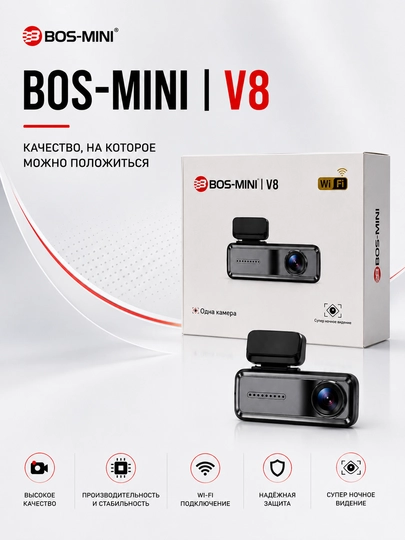 BOS-MINI V8 avtomobil videoregistratori, Wi-Fi, Full HD 1080P, ADAS, 160°, tungi ko‘rish - 