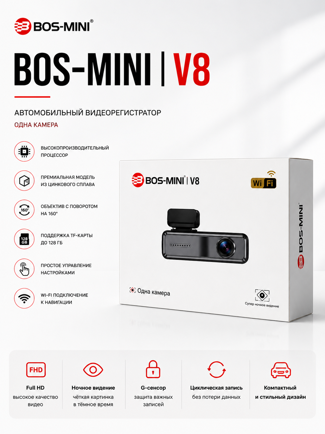 BOS-MINI V8 avtomobil videoregistratori, Wi-Fi, Full HD 1080P, ADAS, 160°, tungi ko‘rish