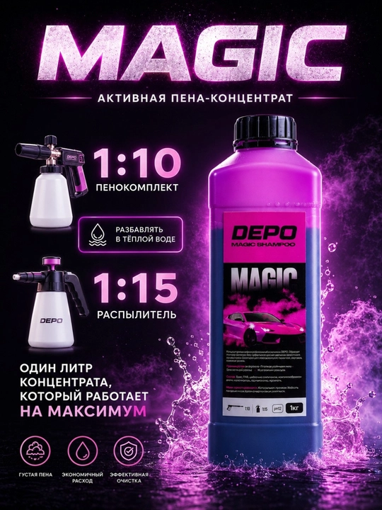 MAGIC avtomobil shampuni konsentrat, qalin faol ko‘pik, kirlarni ketkazadi, 1:10 / 1:15