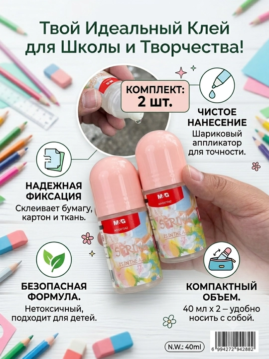 Sakura Time suyuq yelimi 40 ml, 2 dona M&G AWG970A2 - 