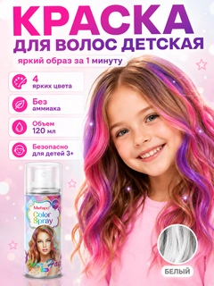 Белый