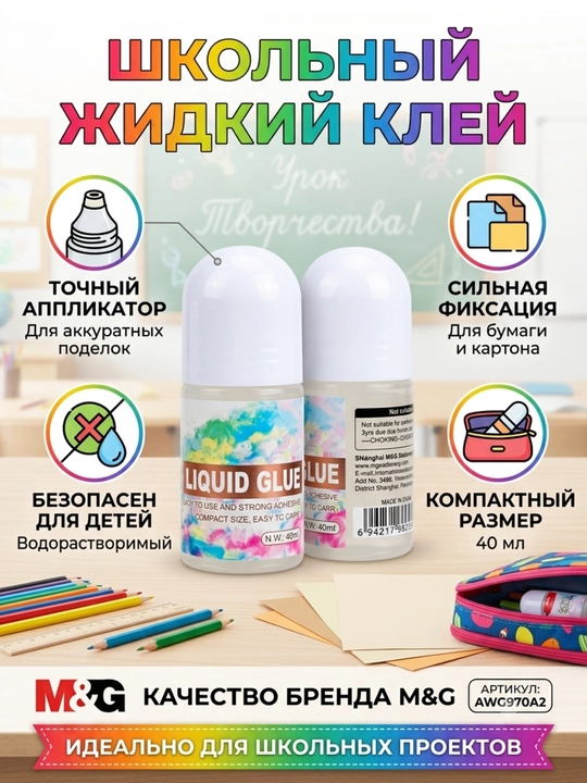 Sakura Time suyuq yelimi 40 ml, 2 dona M&G AWG970A2 - 