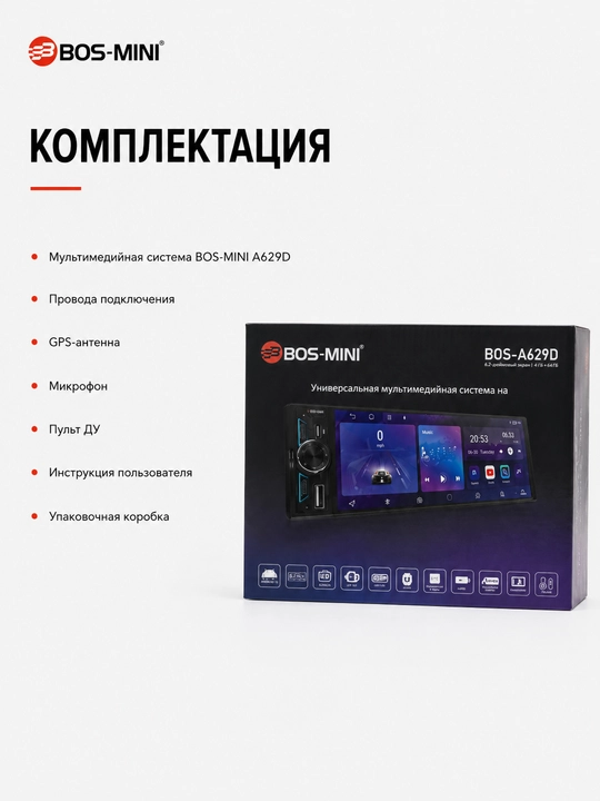 BOS-MINI A629D Android 13 avtomagnitola, 6.2", Bluetooth 5.0, Wi-Fi, GPS - 
