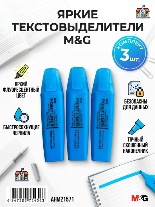 Xushbo‘y matn ajratgich markerlar Point Liner, 3 dona, 6 rang M&G AHM21571 - 