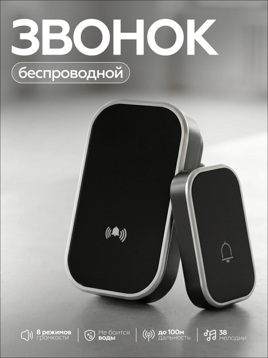 Беспроводной дверной звонок, радио антенна, декор для дома, без кабелей - 
