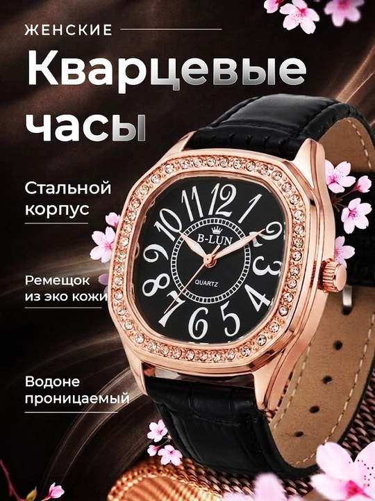 Наручные часы для женщин, для офиса, кварцевые, классические, водонепроницаемый - 