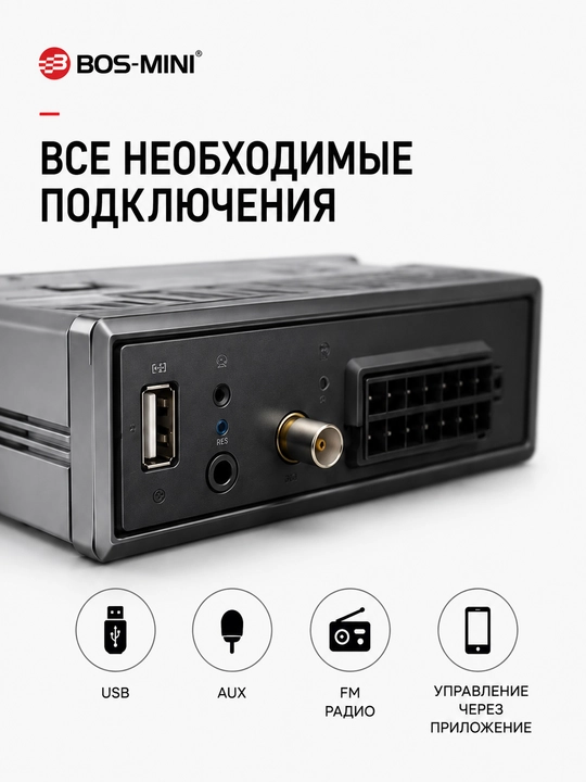 BOS-MINI N972DSP 1 DIN avtomagnitola Bluetooth DSP 4x80W USB AUX olinadigan panel
